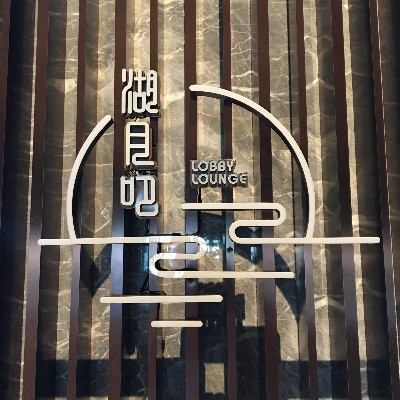 室內導向標識（三）