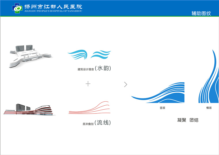 揚州江都人民醫院_頁面_05